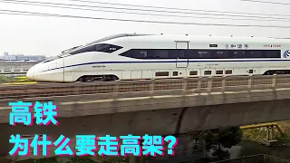 More than half of China's high-speed rail  which can circle the equator  runs on the elevated. Why?