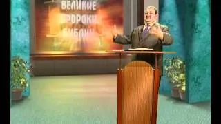 Великие пророки Библии. Исайя (9)