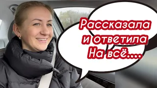 Отвечаю на всё ваши комментарии ✔️ про маму ✔️мои любимые блогеры ….✔️заехала в русский магазин