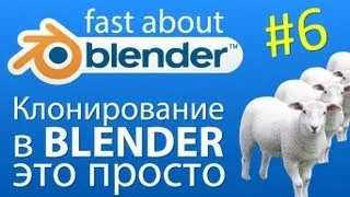 #6 Делаем абстрактную картинку в Blender с помощью Array