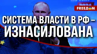 💥 Деспоты ПУТИНСКОЙ вертикали: РФ функционирует под РУЧНЫМ управлением