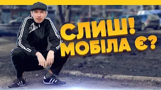 Вкрали смартфон, що робити?