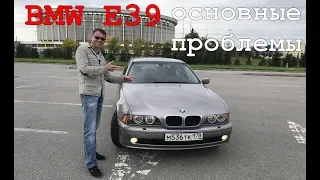 BMW E39 стоит ли покупать и какие основные проблемы | Отзыв владельца за 3 года