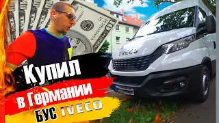 🔥 Купил новый  бус в Германии IVECO ! ⚡Смотрите что за чудо ....👍