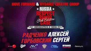 РАДЧЕНКО/ГОРБОВСКИЙ | RESPECT SHOWCASE 2018 Club Edition [OFFICIAL 4K]