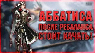 Аббатиса после ребаланса приятно удивила - RAID Shadow Legends