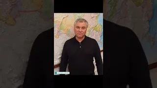 Вячеслав Володин обратился к чиновникам