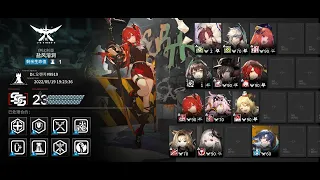 【Arknights CN】 CC#9 Operation Deepness Risk 23 week 1