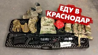 КОМПЛЕКТ ДЛЯ СТРАЙКБОЛА. РАСКЛАДКА ДЛЯ ПОЕЗДОК. ASR. AIRSOFT LOADOUT.