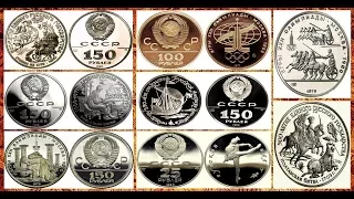 Самые Дорогие монеты СССР, Часть 3, The most Expensive coins of the USSR