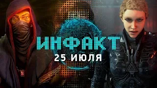 Релиз Wolfenstein: Youngblood, THQ Nordic на gamescom 2019, новые сезоны в For Honor и PUBG...