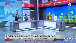 Аллергия: как распознать и что делать?