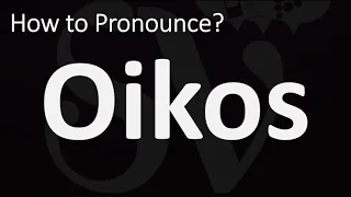 How to Pronounce Oikos? (CORRECTLY)