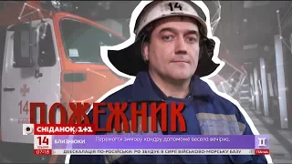 Кімната-антистрес, безсоння та хибні виїзди - про складнощі професії пожежника