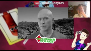 Реакция на Переозвучку "Дружко Шоу" от Никиты Козырева