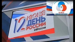 12 июня 2019. День России. Концерт на Красной площади