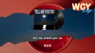 毛正安 - tell  me where you go「拨不通电话关机 轻松把我给代替」【動態歌詞/Lyrics Video】#毛正安 #tellmewhereyougo #動態歌詞