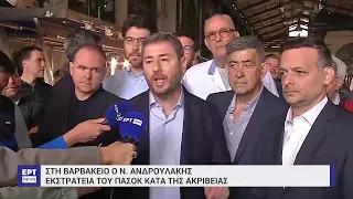 Ν.Ανδρουλάκης:Στις 9 Ιουνίου δεν κρίνεται η πολιτική σταθερότητα αλλά η κυβερνητ. αλαζονεία|23/4/24