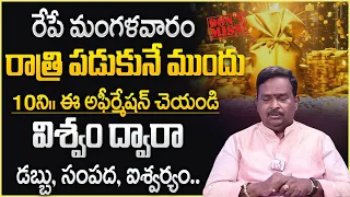 Anantha Latest Money Mantra |4 Powerful Affirmations | Money Attracting | Money Management | SumanTV