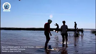 BelarusWakeCup2018 4-й этап Pro Men финалы