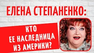 Как сейчас живет Елена Степаненко после развода с Евгением Петросяном?