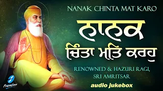 Nanak Chinta Mat Karo - Waheguru Simran | Shabad Gurbani Kirtan | Hazoori Ragi Sri Amritsar Live