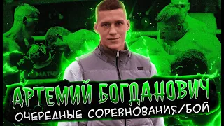 МАГАДАН Богданович VS Резанов 🥊