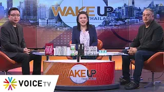 #WakeUpThailand ประจำวันที่ 24 เมษายน 2567