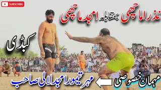 Kabadi Match Kalas