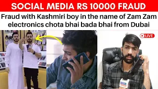 Social media Rs 10000 fraud with kashmiri boy in the name of zam zam electronics from Dubai