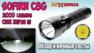 Sofirn C8G Cree XHP35 HI 2000lm ♦ Полный обзор ♦ Review and night test