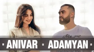 ANIVAR & ADAMYAN - Руку Держи / Новая Песня / Скоро / 2020