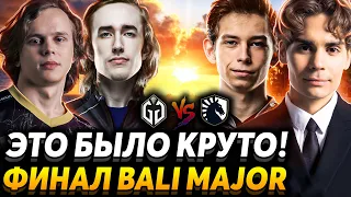 Nix, Larl и Miposhka смотрят финал The Bali Major. Gaimin Gladiators vs Team Liquid