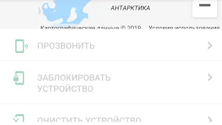 100% ЗАЩИТА ОТ СБРОСА ДАННЫХ ТЕЛЕФОНА ANDROID через Google Find Device.