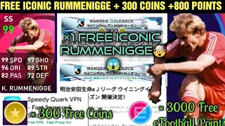 🤯😱 Get Free Iconic Rummenigge + 3000 efootball points + 300 Coins in Free 🔥🔥 || Pes 2021