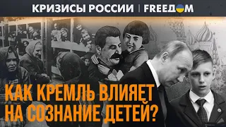⚡️ Репрессии Кремля против детей. Сталинский террор в действии | Кризисы России