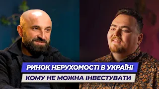 Яка ситуація на ринку нерухомості в Україні зараз? Готовність до інвестицій. УкрІнвестКлуб