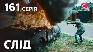 Слід 161 серія: гіркий смак брехні | ДЕТЕКТИВ 2022 | ПРЕМ'ЄРА | НОВИНКИ КІНО 2022