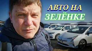 #Владивостокавторынок ЗА ДЕНЬ ДО ПЕРЕЕЗДА