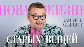 5 ГОТОВЫХ РЕШЕНИЙ как преобразить вещь СВОИМИ РУКАМИ! Модная переделка одежды