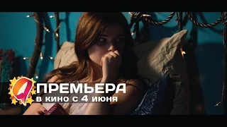 Астрал 3 (2015) HD трейлер | премьера 4 июня