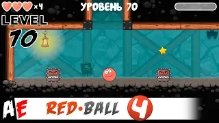 RED Ball 4 LEVEL 70 ПОДЗЕМНЫЕ ХОДЫ