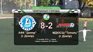 АФК "Днепр" (2010) — МДЮСШ СК "Тополь" (2010) 17-10-2019