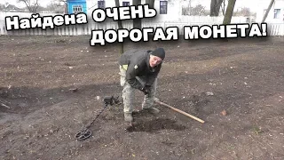 Найдена очень ДОРОГАЯ МОНЕТА! В поисках сокровищ / In search of treasures