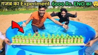 Lot Of ENO Vs Pool || ENO का गजब Experiment || 6000 Rs.ENO का नुकसान 😱 #Youtube@Crazy  #Short Video