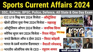 Sports Current Affairs 2024 | खेल करेंट अफेयर्स 2024 | Khel Puraskar 2024 | Sports GK Questions 2024
