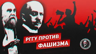 ПРОТЕСТ СТУДЕНТОВ РГГУ ПРОТИВ ЦЕНТРА ДУГИНА ИМЕНИ ИЛЬИНА / ДАРЬЯ БАГИНА, ОЛЬГА СЕРИКОВА