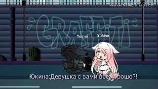 Моя сводная сестра[Gacha Life]1 серия