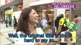 Weeb asks interviewer to call him Onii-chan ENG-SUB