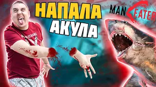 MANEATER - СИМУЛЯТОР АКУЛЫ В ОТКРЫТОМ МИРЕ! ПЕРВЫЙ ВЗГЛЯД И ОБЗОР!